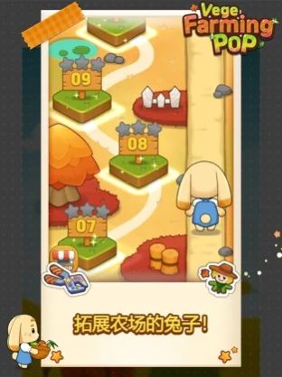蔬农流行游戏中文版图1: