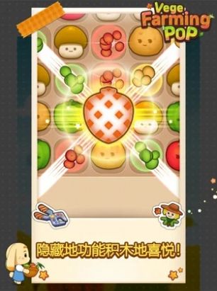 蔬农流行游戏中文版图4: