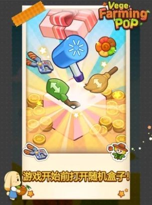 蔬农流行游戏中文版图5: