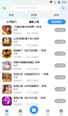 淼海互娱app官方版下载图4: