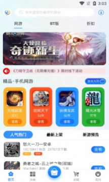 淼海互娱app官方版下载图2: