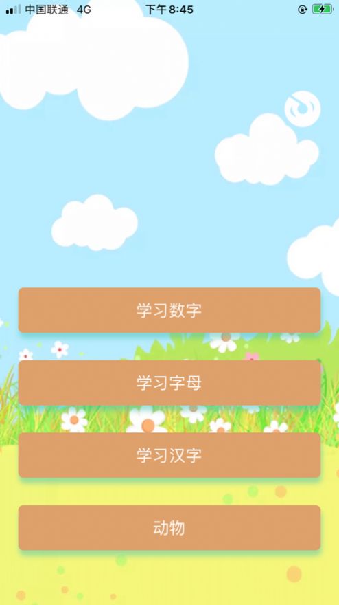 Yaya学话app官方最新版图3: