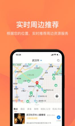 一部手机游湖北全域智慧旅游综合服务平台app官方版图2: