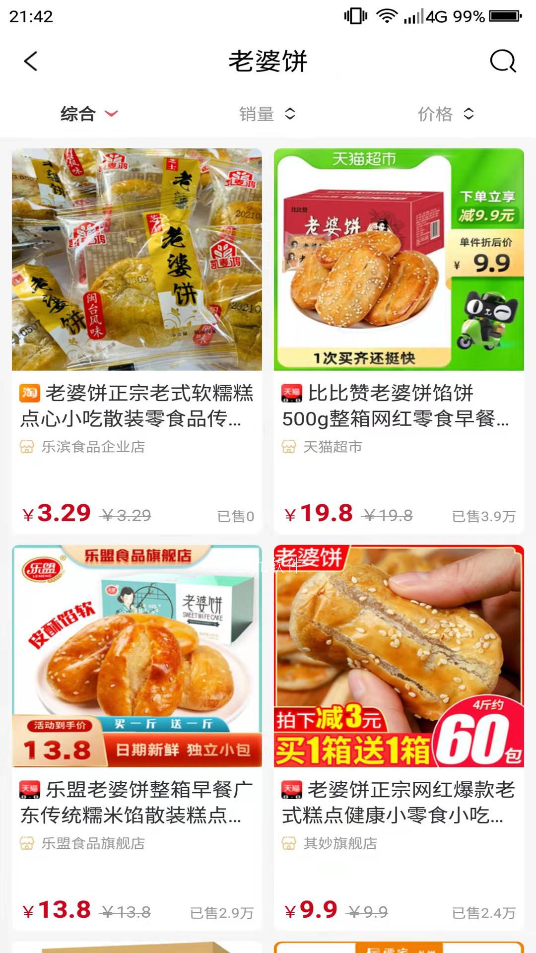 惠购e族app官方版手机图1: