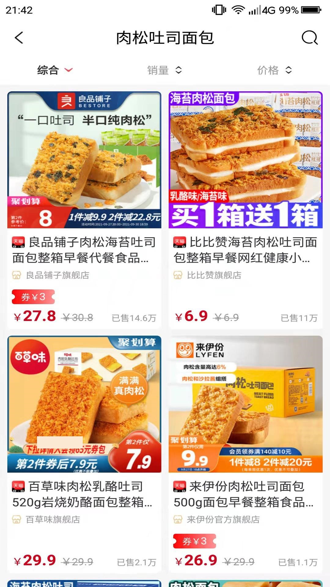 惠购e族app官方版手机图2: