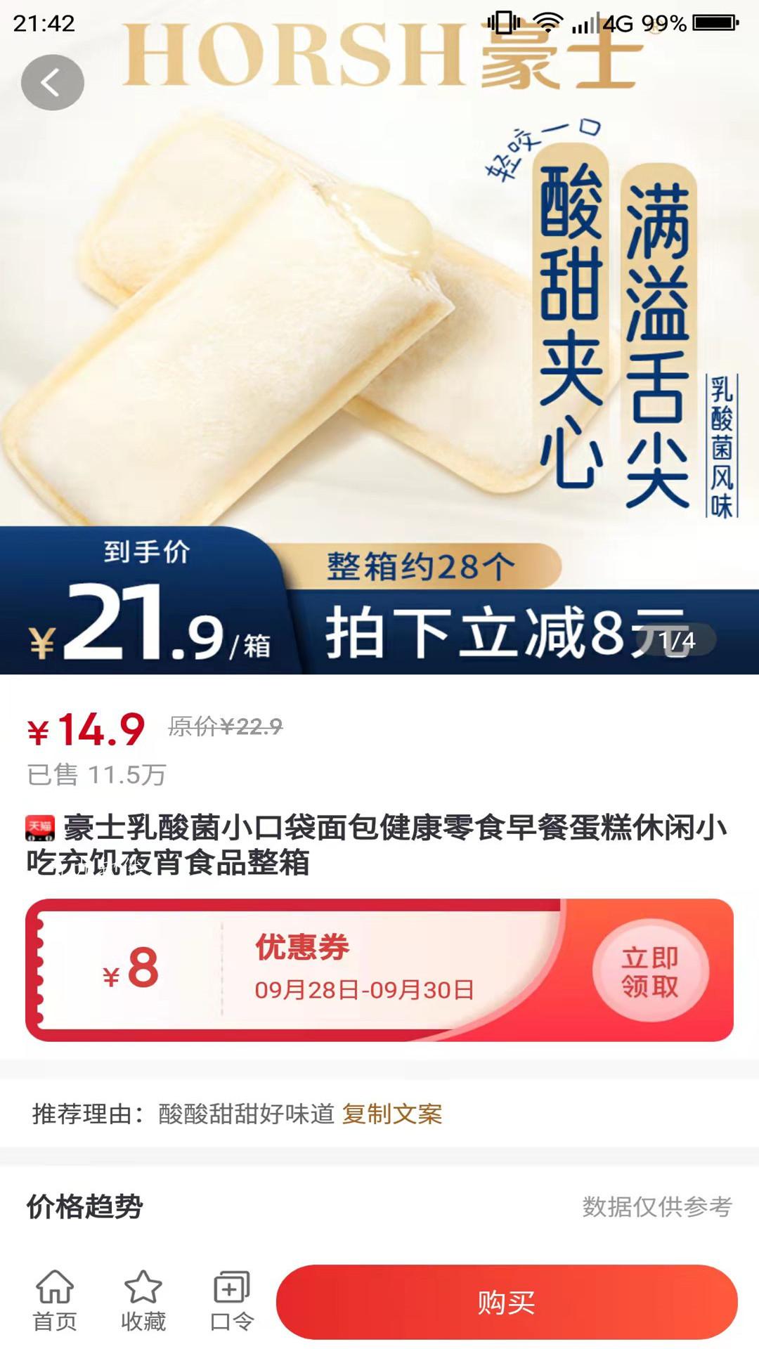 惠购e族app官方版手机图3: