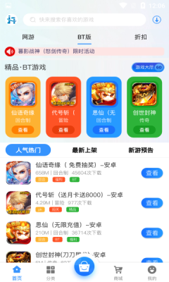 金海互娱app下载软件图3: