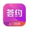 荟约app