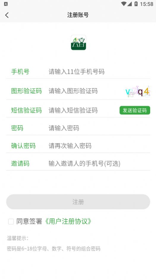 中农云客app最新版安装图2: