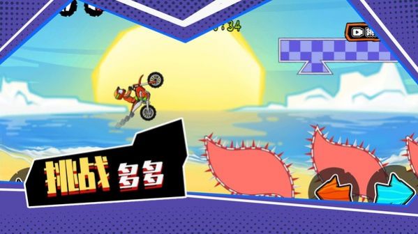 极限登山摩托游戏最新手机版图1: