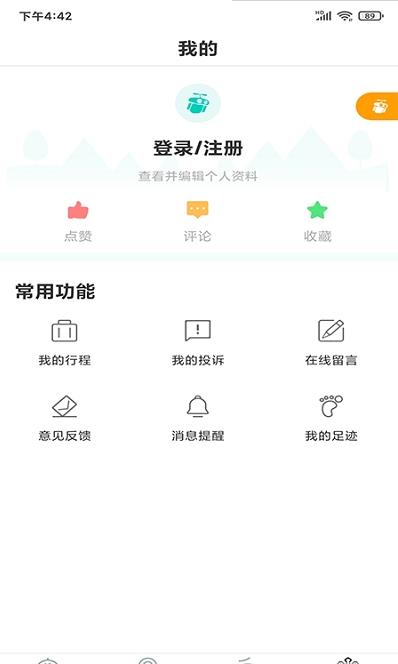 畅游西藏app免费客户端图3: