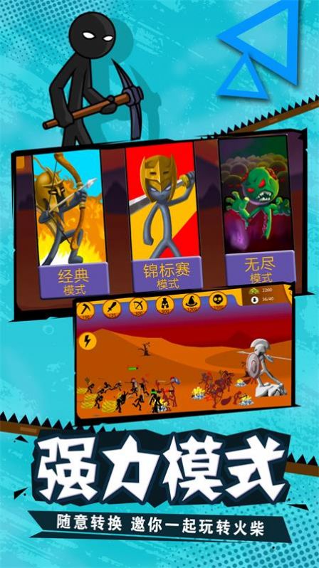 火柴人战争总动员游戏中文最新版图3: