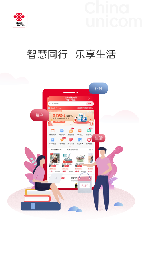 联通4G2021最新版app下载安装图1: