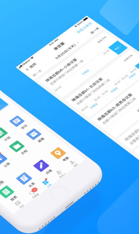 北京局青工成长平台app官方版 v1.0截图