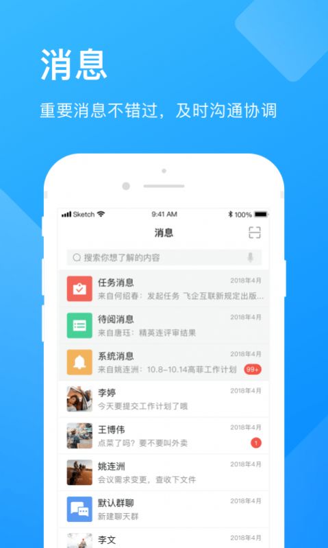 北京局青工成长平台app官方版图2: