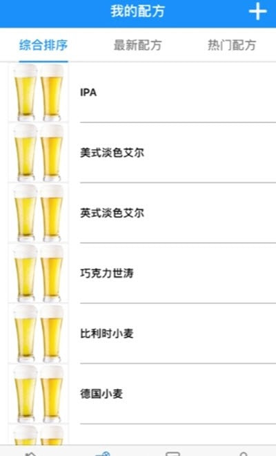 爱啤儿啤酒机app官方版图2: