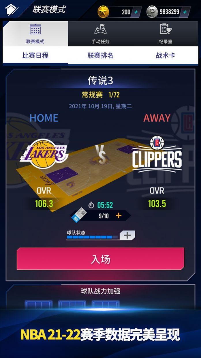 NBA NOW 22游戏中文直装版图3: