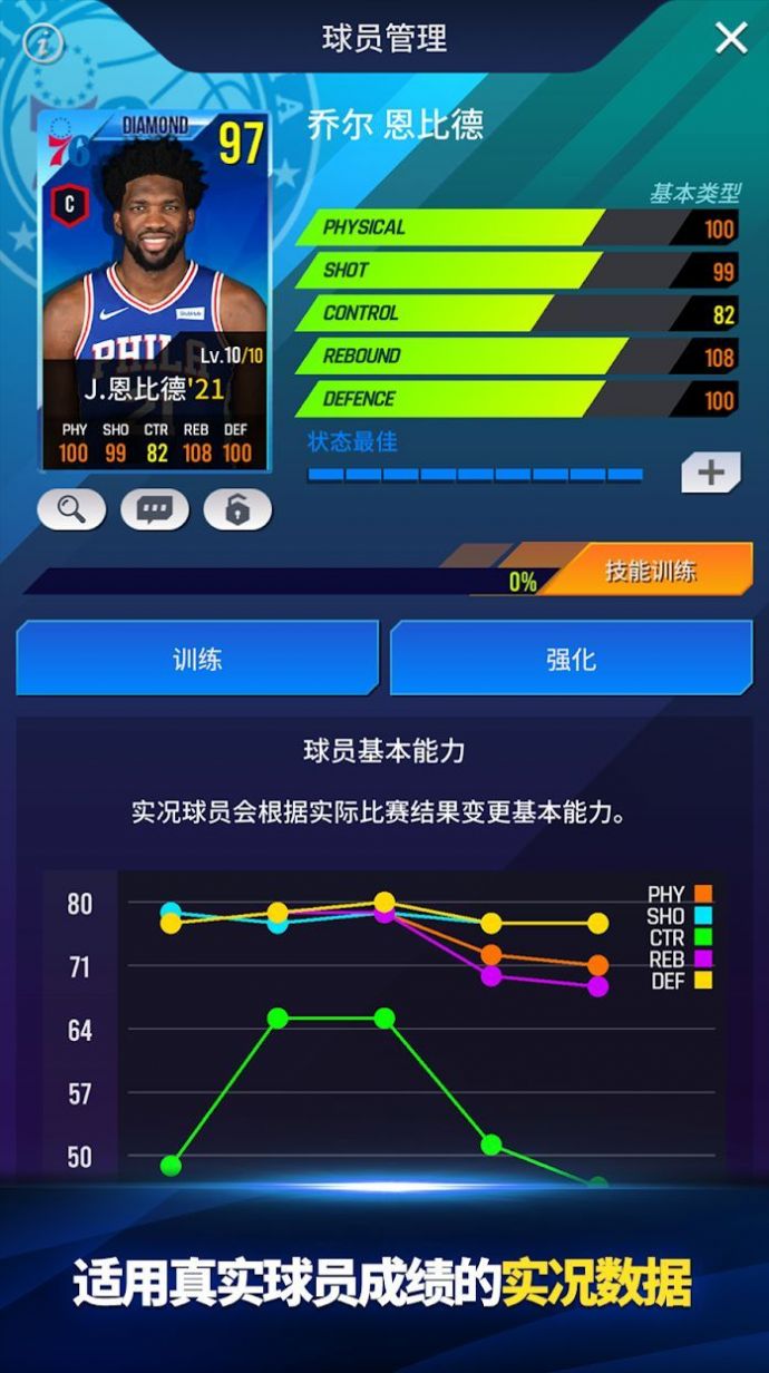 NBA NOW 22中文版图4