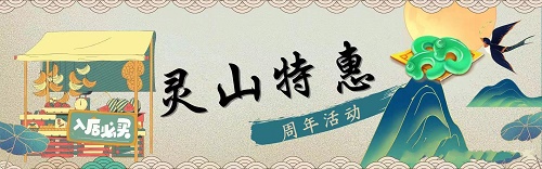 梦幻西游网页版周年庆活动2022  2周年福利奖励汇总[多图]图片8