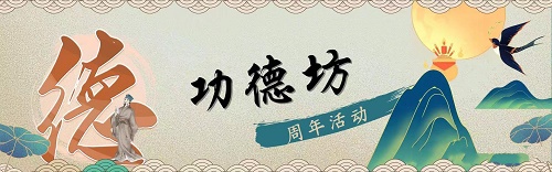 梦幻西游网页版周年庆活动2022  2周年福利奖励汇总[多图]图片6