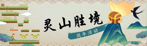 梦幻西游网页版周年庆活动2022  2周年福利奖励汇总[多图]图片4