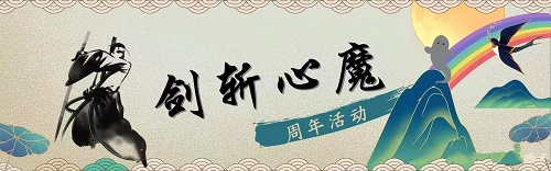 梦幻西游网页版周年庆活动2022  2周年福利奖励汇总[多图]图片5