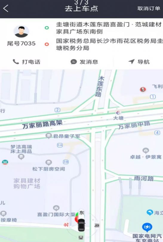 光彩司机车辆资讯App正式版图2: