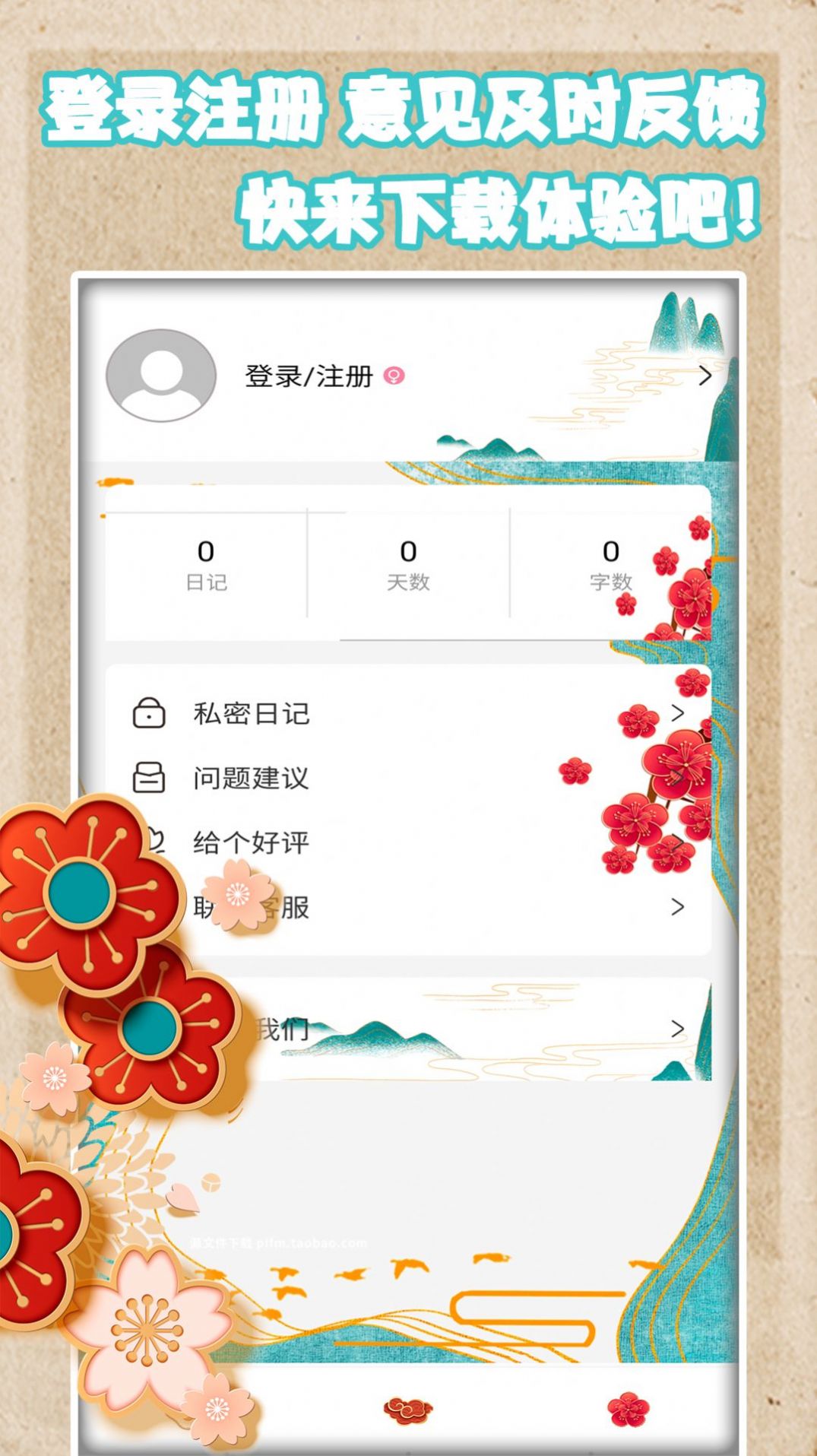恋恋手账工具app安卓版图1: