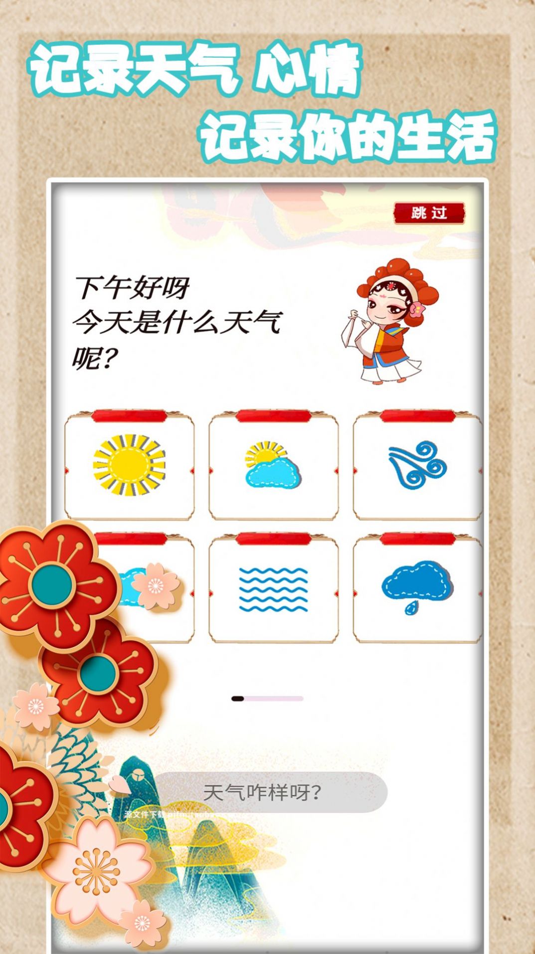 恋恋手账工具app安卓版图3: