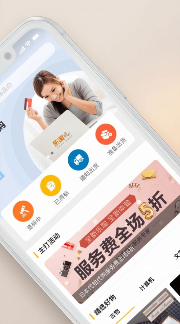 乐淘Letao购物app最新版图2: