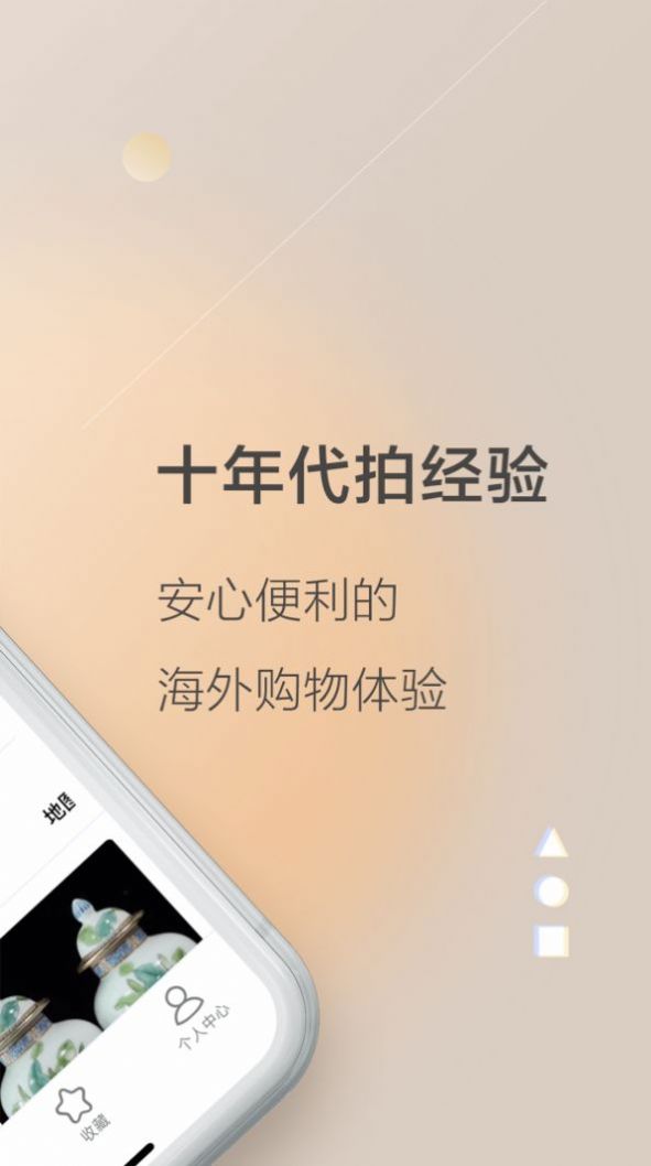 乐淘Letao购物app最新版图3: