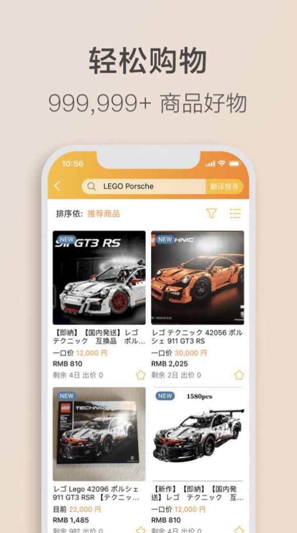 乐淘Letao购物app最新版图4: