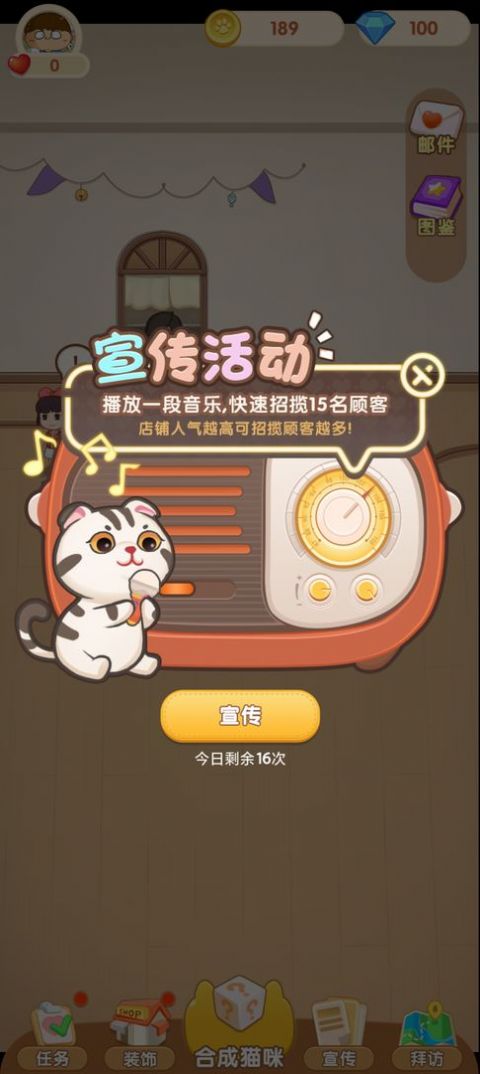 网红撸猫馆游戏安卓版图1: