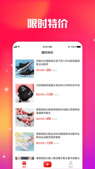 莆田鞋供货网鞋城购物App最新版图1: