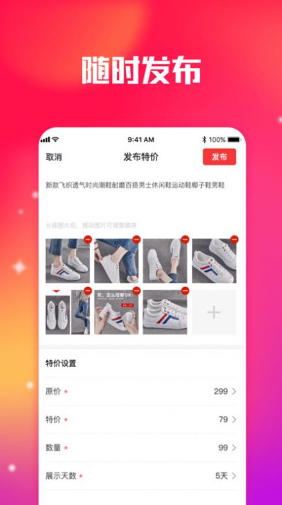 莆田鞋供货网鞋城购物App最新版图2: