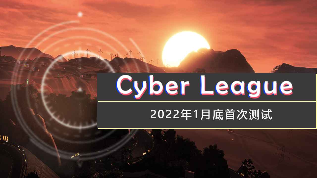 代号Cyber League官方版手游图3: