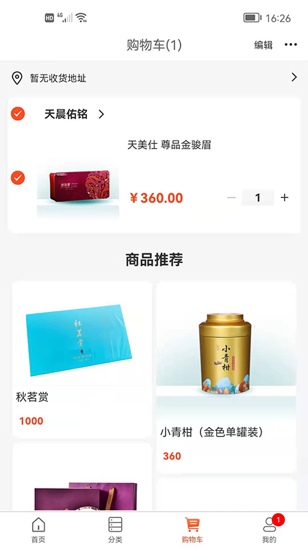 天晨惠购健康购物app最新版图3: