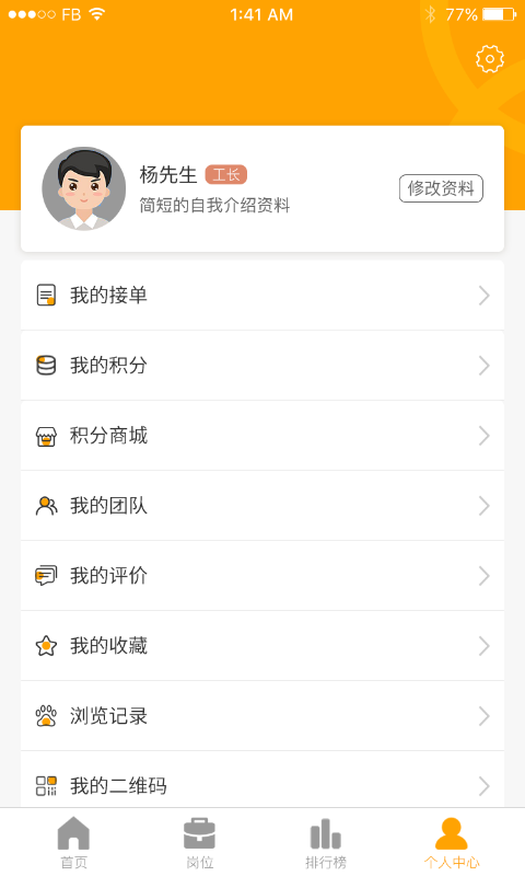 通风招工平台app官方下载图3: