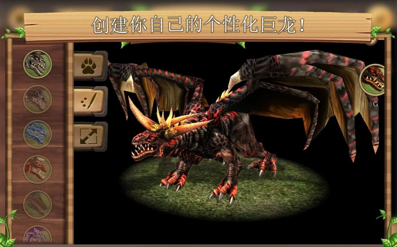飞龙恐龙模拟器游戏安卓版图3: