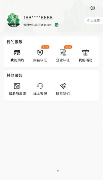 新津通新闻资讯软件手机版图1: