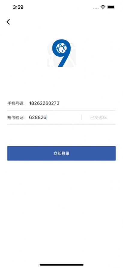 九通快联路由器网络助手app下载图2: