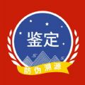茅台镇国酒NFC防伪溯源app