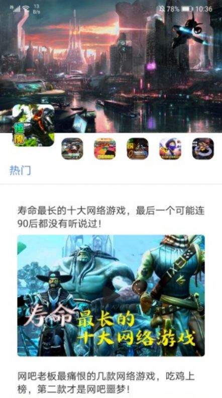 超能游戏资讯app官方版图1: