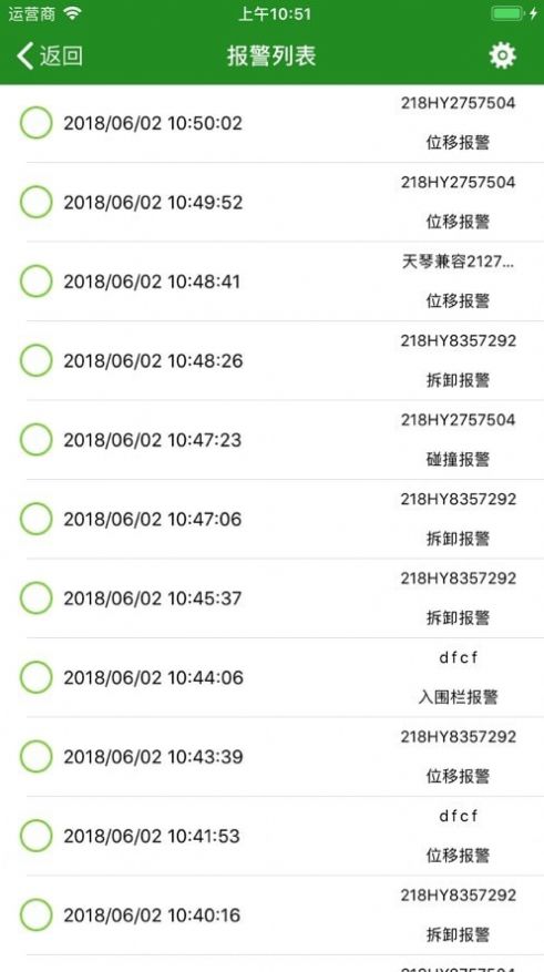 赛格车联北斗卫星导航平台app最新版图1:
