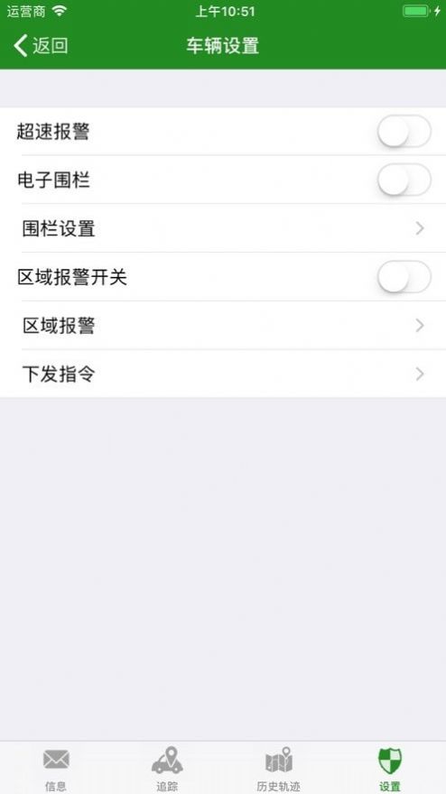 赛格车联北斗卫星导航平台app最新版图2: