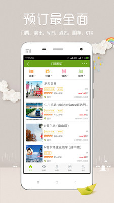 韩游网app下载2022最新版官方图2: