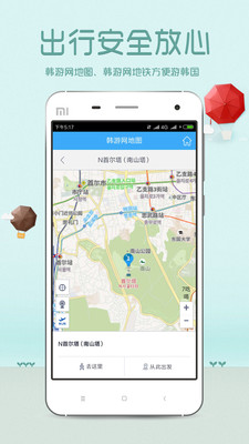 韩游网app下载2022最新版官方图3: