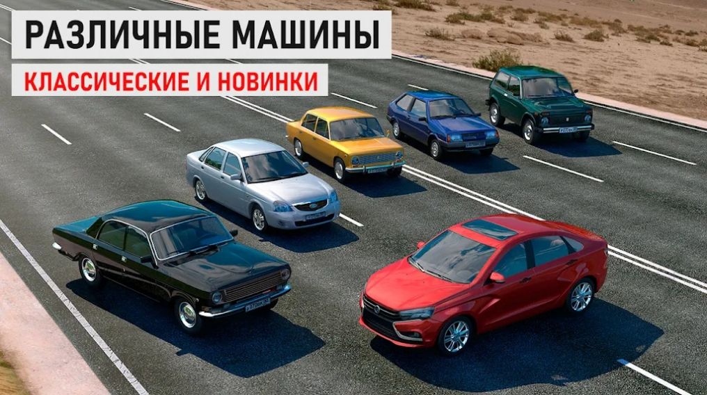 俄罗斯乡村交通赛车手游戏最新安卓版图1: