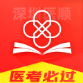 深圳医顺教育app手机版 v6.566