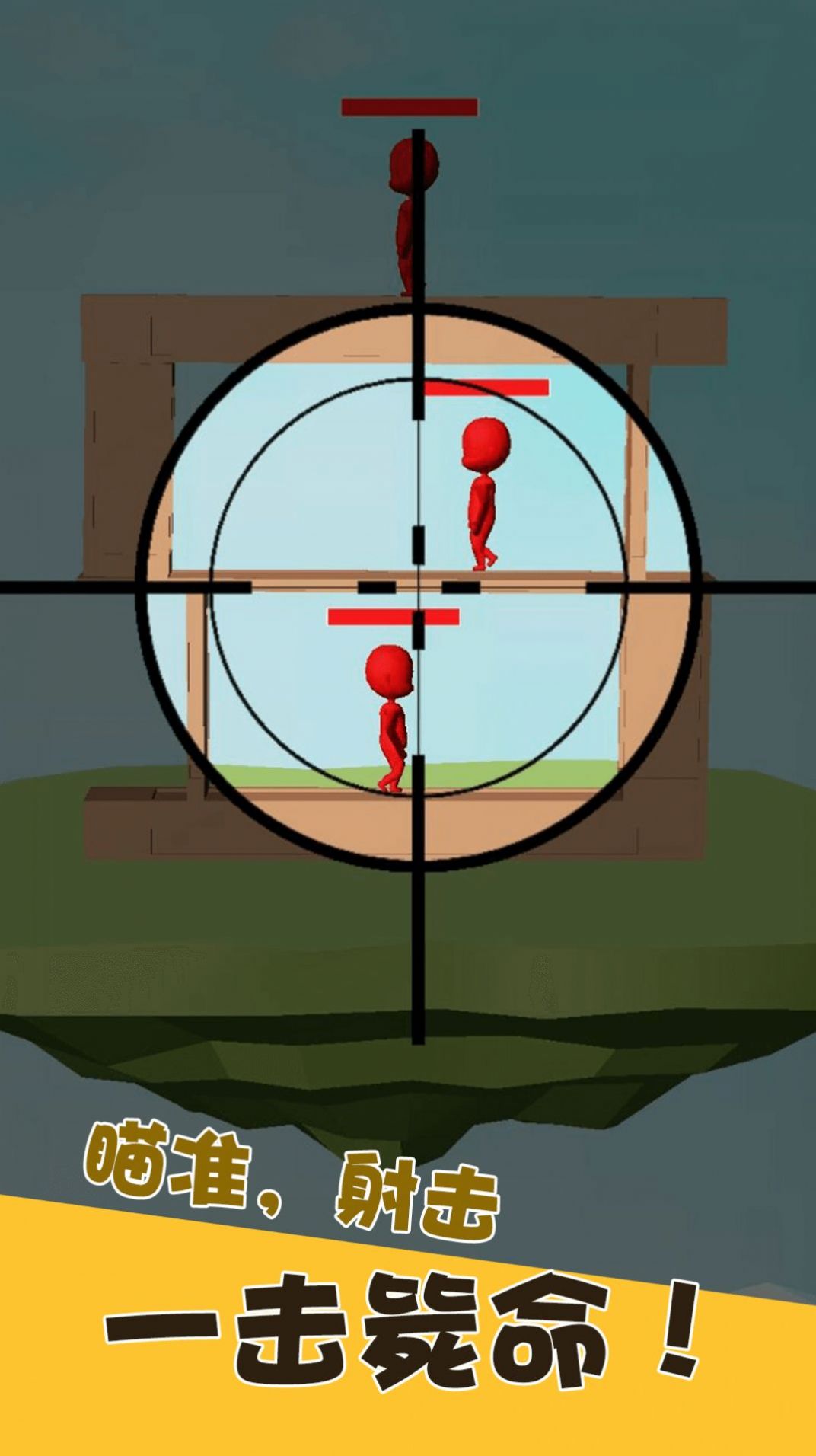 狙击训练场游戏官方安卓版图3: